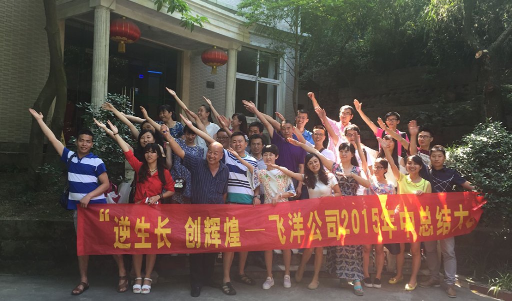 2015年中会议-098