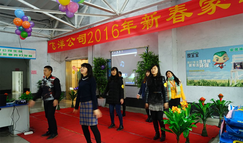 2016新春家宴