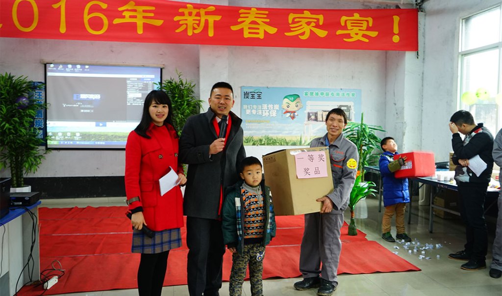 2016新春家宴