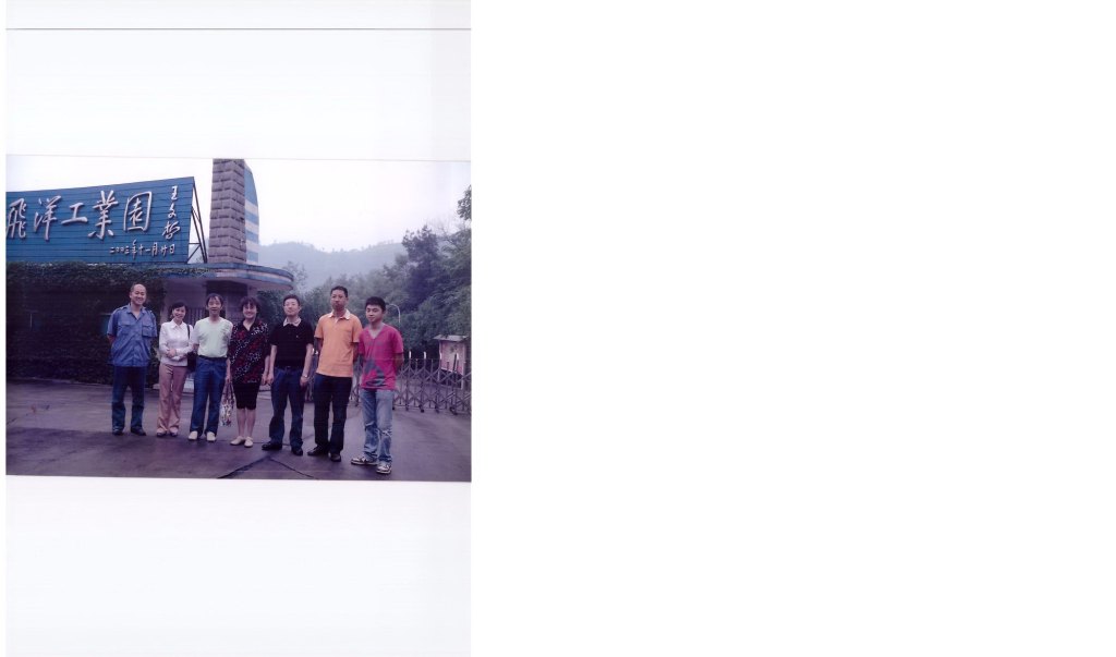 五粮液集团代表到我司考察