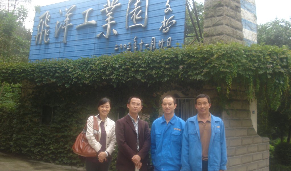 剑南春代表到我司考察
