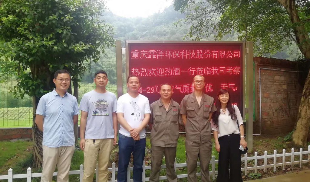 劲酒集团代表到我司考察