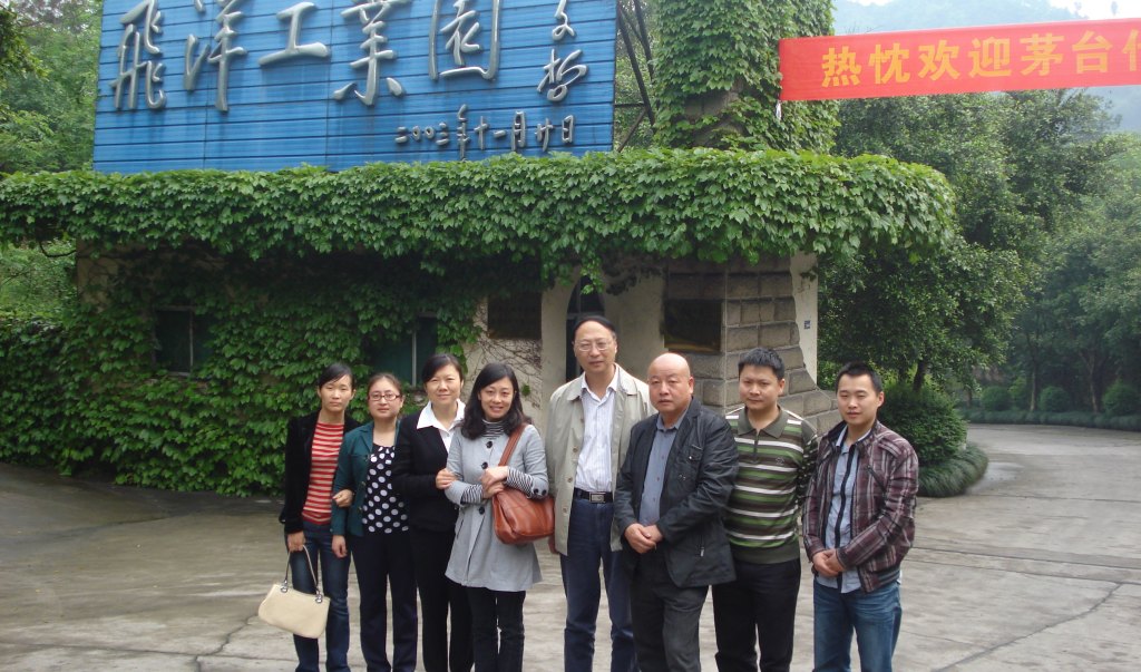 茅台集团代表到我司考察